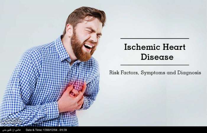 بیماری ایسکمی قلب چیست؟ با علائم و نحوه درمان آن آشنا شوید