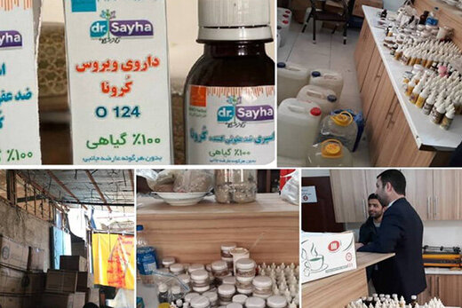 پلمب محل تولید داروی تقلبی ضد کرونا در تهران