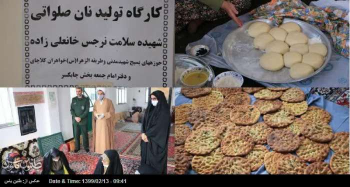 راه اندازی کارگاه پخت نان صلواتی به یاد شهید نرجس خانعلی زاده
