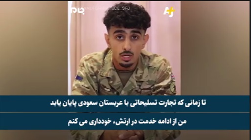 فیلم | مظلومیت مردم یمن، صدای سرباز انگلیسی را درآورد