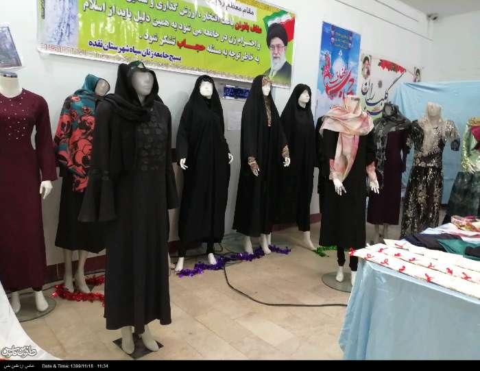 نمایشگاه ملزومات و محصولات عفاف و حجاب در نقده برگزار شد