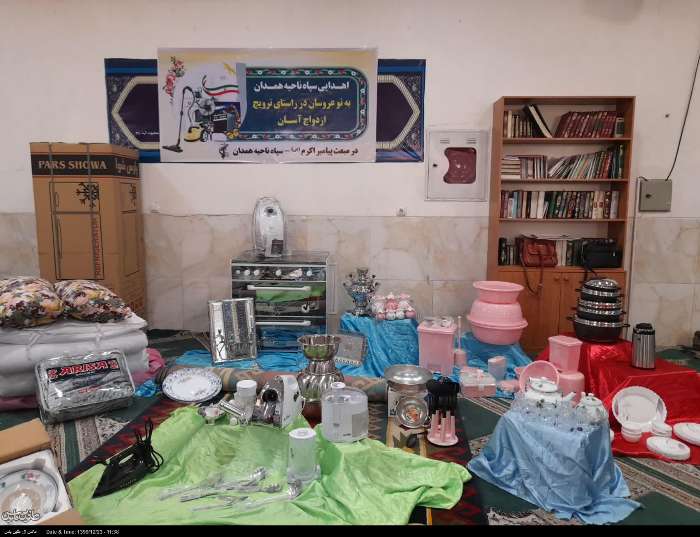 خیزش مردمی استان همدان در رونق بخشیدن به ازدواج آسان / تهیه و توزیع 500 جهیزیه در طول یک سال