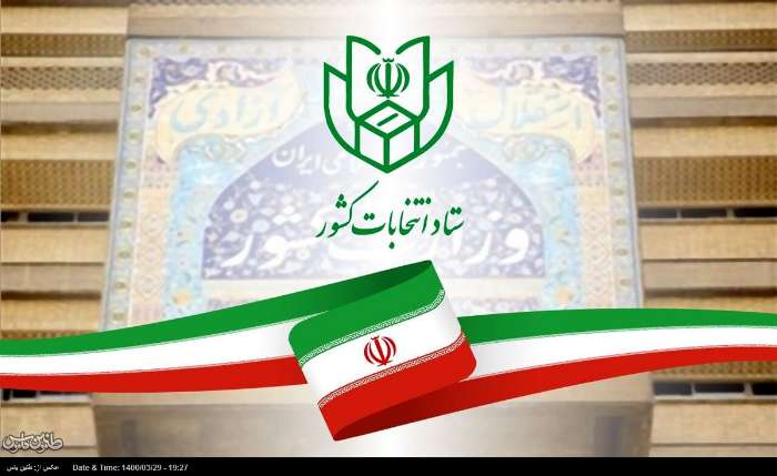 زمان اعلام نتایج انتخابات شورای شهر تهران