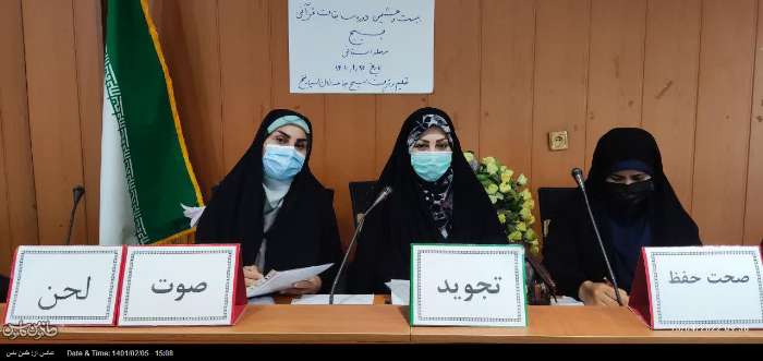 مرحله استانی ، بیست و هشتمین دور مسابقات قرآن بسیج ویژه خواهران برگزار شد
