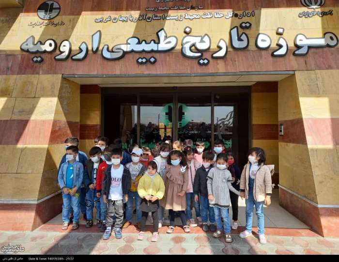 بازدید نوآموزان مهدهای قرآنی مساجد از موزه تاریخ طبیعی ارومیه