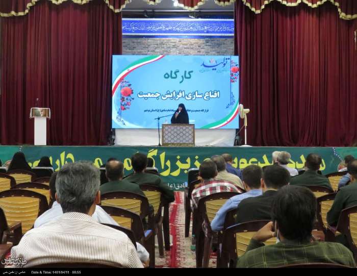 همایش خانواده پایدار در بوشهر برگزار شد