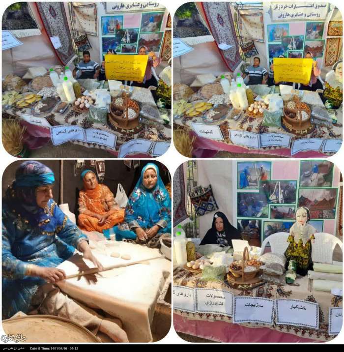 افتتاح نمایشگاه هنرهای دستی، محصولاتی دامی و کشاورزی پایگاه عشایری/تقدیر از تسهیل گر نمونه استانی