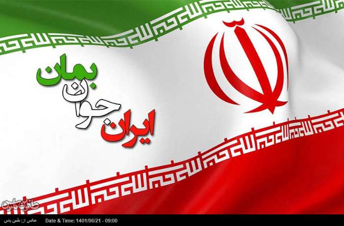 اجرای طرح «ایران جوان بمان» در سمنان