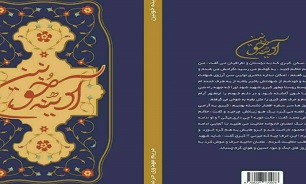 نویسنده کتاب «آدینه خونین» :  شهید کبری گنجی نمونه الگوی سوم برای دختران ایرانی