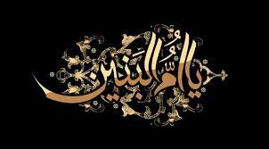 اندوه تو را آینه ها آب کرد تا یادت در لحظه  لحظه ی دریا ها موج بزند