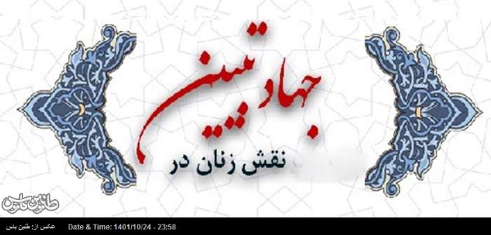 مادر، هر خانواده بتواند جهاد تبیین را از خانواده شروع و در جامعه گسترش دهد