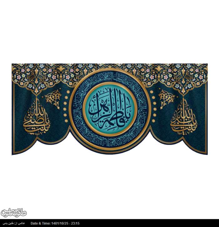 ضرورت ترویج معارف فاطمی در جامعه/دشمن از بانوان نجیب و انقلابی سیلی خورد‌