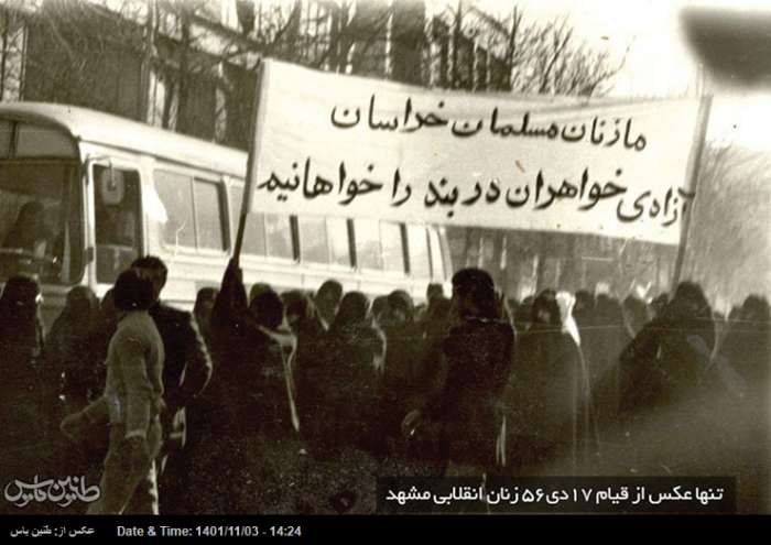 حضور بانوان در نهضت و انقلاب اسلامی ایران  پررنگ ترین حضورها بود/ زنان پرچمدار نخستین حرکت انقلابی مردم در مشهد