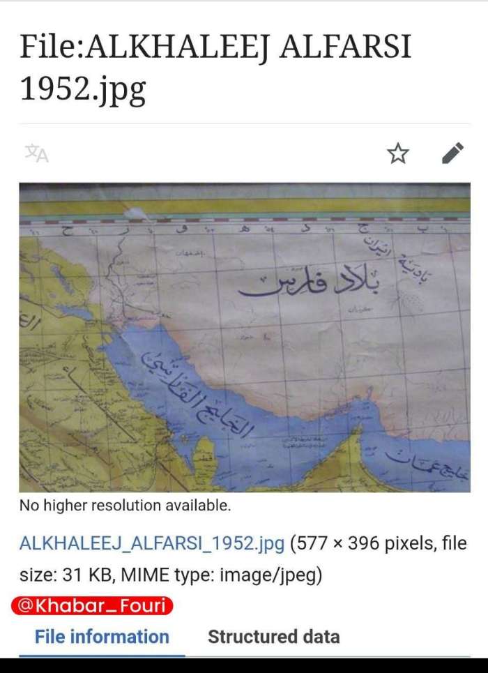 نام خلیج فارس بر نقشه‌ هفتاد سال پیشِ عربستان