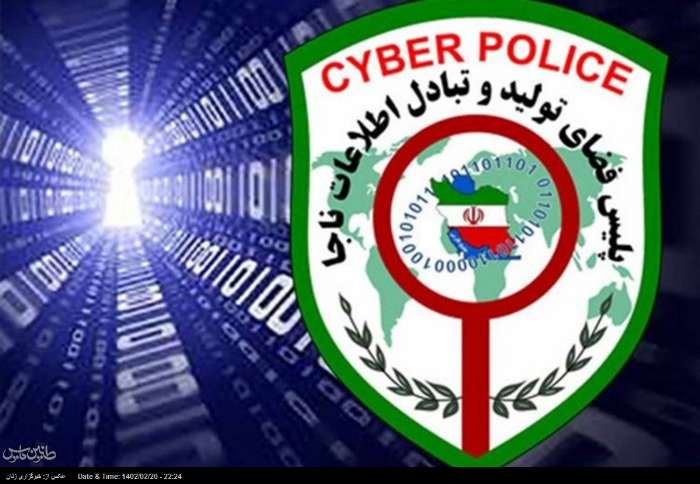 نقشه شوم در صفحه همسریابی لو رفت