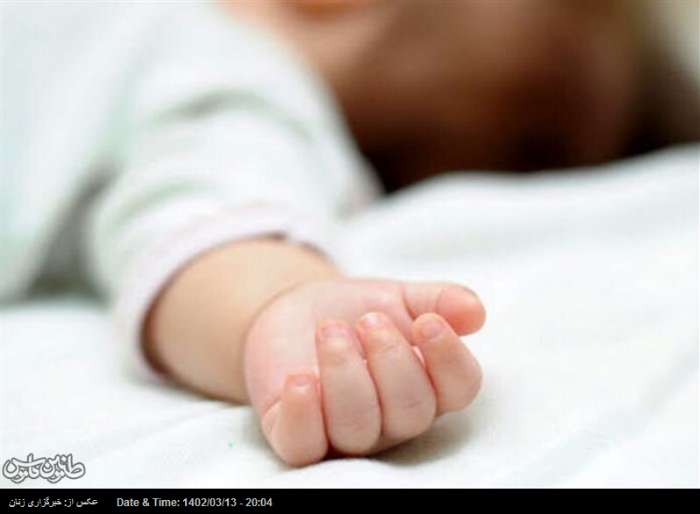 قصور پزشکی جان نوزاد ۱۳ ماهه را گرفت