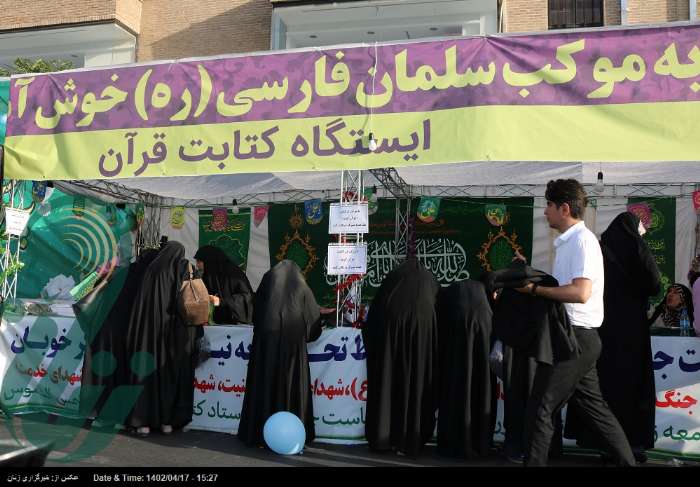 غرفه ای به رنگ خدا / وقتی مهمان جشن غدیر، کاتبان وحی الهی شدند!