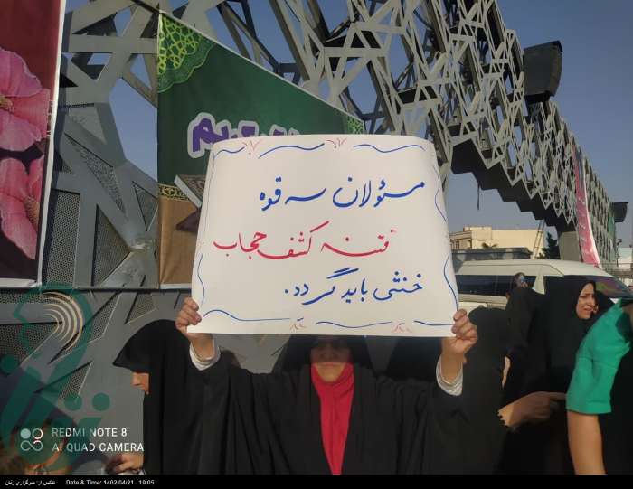 دبیر شورای عالی انقلاب فرهنگی: حجاب واجب عقلی، تجربی و سیاسی است