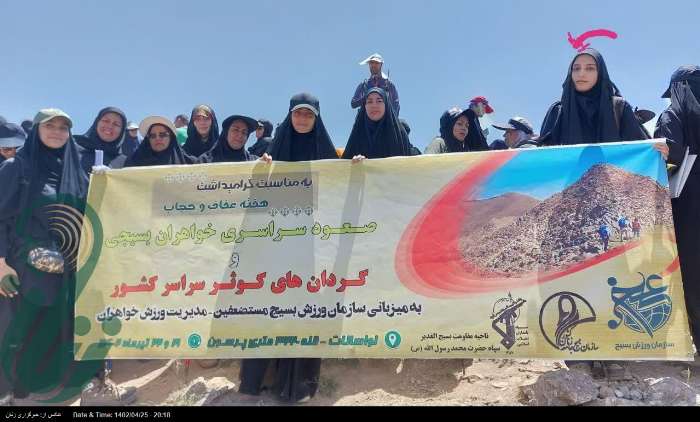 بسیجیان سپاه کربلا ، فتاحان محجبه قله پرسون