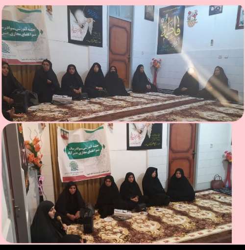 کارگاه تربیت دختران بامادران بارویکرد هویت زن مسلمان