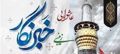 خبرنگاران رسالت زینبی برعهده دارند/ حق را به  زیباترین شکل و باطل را با عریانترین وجه بازگو کنند