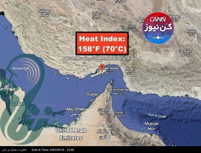 ثبت دمای ۷۰ درجه‌ای در فرودگاه بین‌المللی قشم!