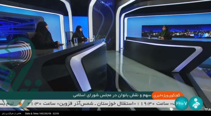 تبیین سهم و نقش بانوان در انتخابات مجلس شورای اسلامی در برنامه گفتگوی ویژه خبری