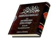 روزی با عنوان بزرگداشت علامه مجلسی