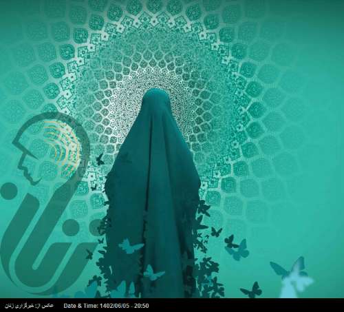 جزئیاتی از رویداد تعالی حکمرانی عفاف و حجاب