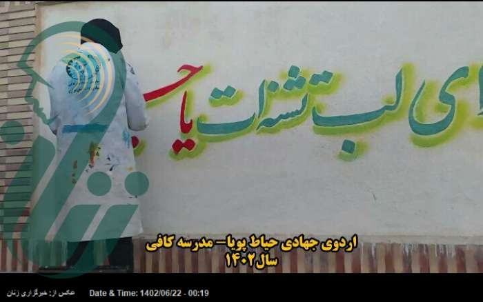 حضور جهادگران بسیجی در مدارس تفرش