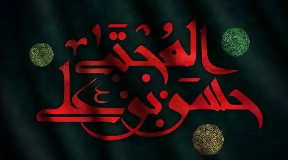امام حسن مجتبی (ع) مظهر جود و بخشش است
