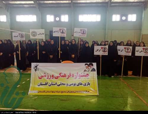 جشنواره فرهنگی ورزشی بازی‌های بومی و محلی در گلستان برگزار شد+ فیلم و تصاویر