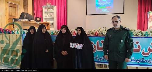 همایش نقش بانوان در دفاع مقدس در شهرستان ملایر برگزار شد.