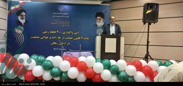 ۷۰۰ قطعه زمین رایگان به مشمولان قانون جوانی جمعیت در زنجان واگذار می‌شود