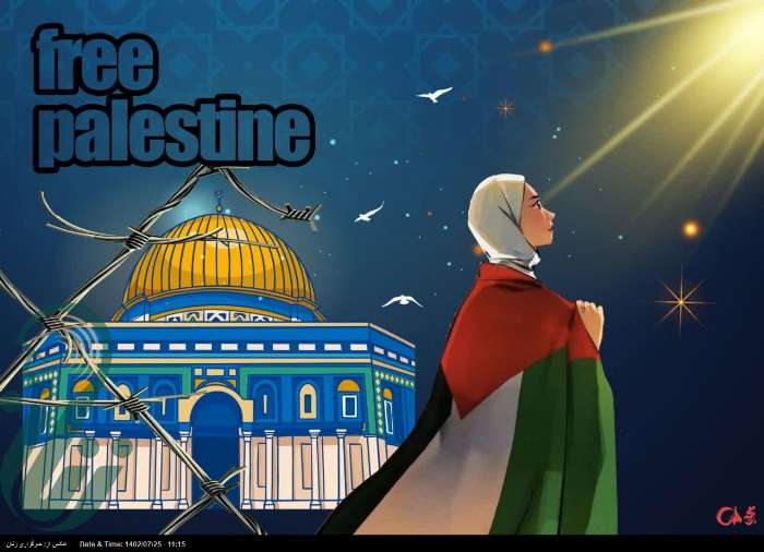 آزادی فلسطین