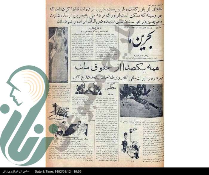 استفاده مردم بحرین از زبان فارسی در روزنامه‌ها!