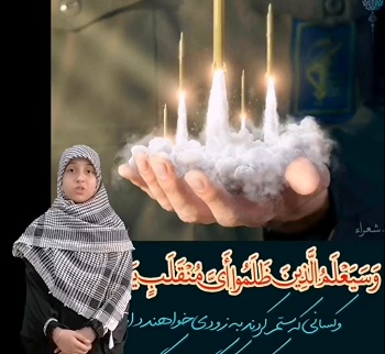 حمایت دانش آموز دهه نودی از کودکان مظلوم غزه + فیلم