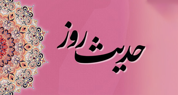 ما را حرمی است و آن قم است