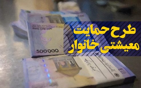 اقلام قابل خریداری با «یارانه غذایی» دولت برای کودکان/ این یارانه قابل «نقد» کردن نیست