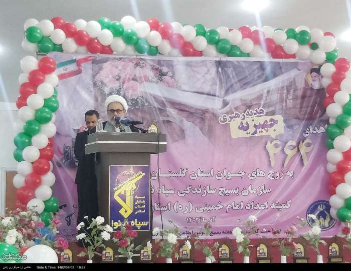 اهدای ۴۶۴ جهیزیه «هدیه رهبری» به زوج‌های جوان گلستانی