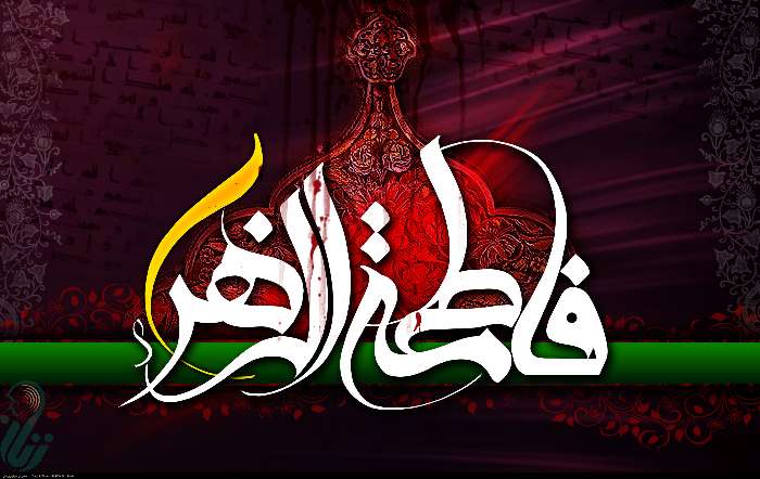 نقش مهم حضرت زهرا (س) در دفاع از ولایت و امامت