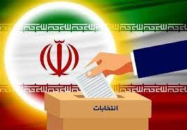 انتخابات عرصه مشارکت مردم جهت حمایت از حکومت دینی
