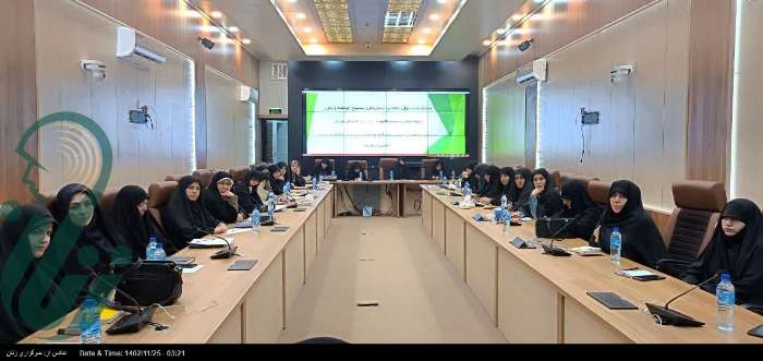 اولین دوره تربیت راویان جایگاه و تبیین نقش زن مسلمان در استان تهران برگزار شد