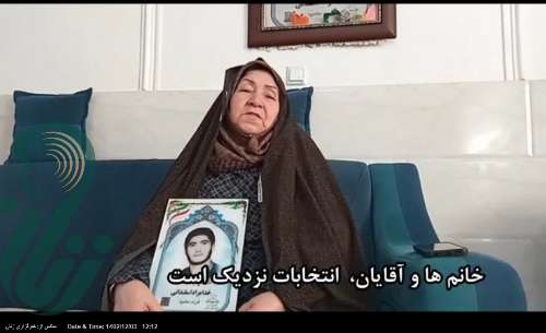 دعوت مادر شهید «خدامراد اسفندانی » به زبان ترکی از مردم ایران به حضور در انتخابات