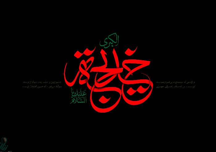 حضرت خدیجه نمادی از حمایت و مدافعان از اسلام/ تکیه مادران غزه بر اعتقادات و ارزش های مذهبی ستودنیست