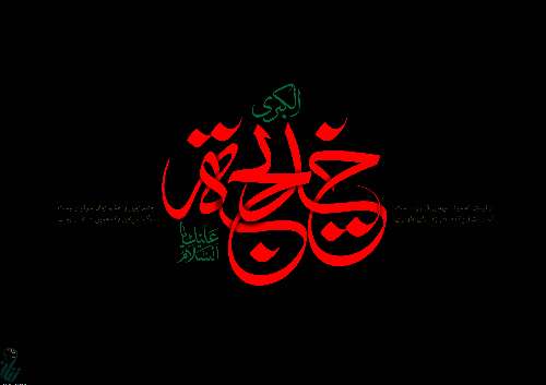 حضرت خدیجه نمادی از حمایت و مدافعان از اسلام/ تکیه مادران غزه بر اعتقادات و ارزش های مذهبی ستودنیست