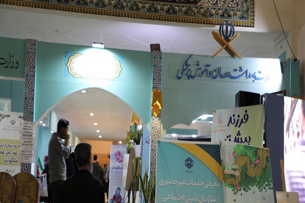 برپایی غرفه جوانی جمعیت در نمایشگاه قرآن