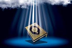 قرآن راه دست یابی به رستگاری
