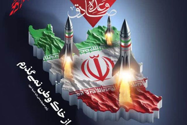 ایران هیبت و هیمنه پوشالی هسته‌ای و اتمی رژیم کودک‌کش اسرائیل را نابود کرد