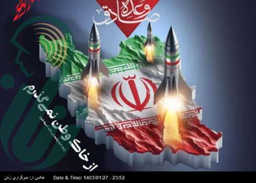 ایران هیبت و هیمنه پوشالی هسته‌ای و اتمی رژیم کودک‌کش اسرائیل را نابود کرد